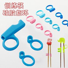 宝宝儿童矫正握快子辅助训练筷纠正套手指学筷器指环套装一段硅胶