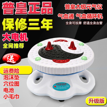 气血通 家用远红外高频螺旋按摩器老人 太极养生机 气血循环机正品