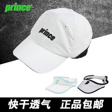 Prince王子网球帽户外运动休闲棒球帽男女通用遮阳空顶有顶帽特价