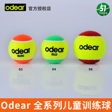 Odear欧帝尔散装 包邮 网球整袋过渡网球女生儿童初学训练用球