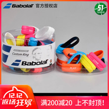 BABOLAT百保力正品 包邮 网球拍握把束环固定吸汗带兼减震多色十个
