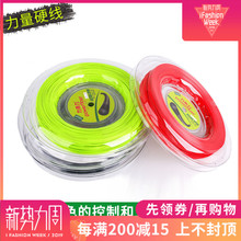 SPIN 包邮 18G大盘线网球聚酯硬线 力而力ULTRA 1.18 Powerfiber