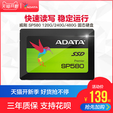 瑞达AData/威刚 SP580 240G 480G SSD固态硬盘台式机笔记本SATA接口