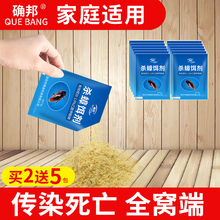 蟑螂药粉家用一窝全窝端屋灭神器贴杀克星胶饵强力室内除厨房无毒