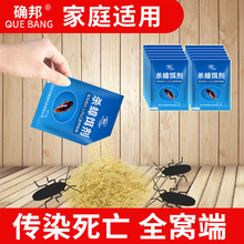 灭蟑螂药家用无毒厨房神器蟑螂药粉全窝端杀蟑饵剂克星小强一窝端