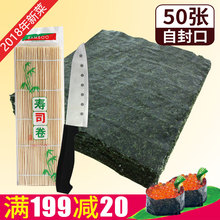 材料食材原味烤大片卷可即食 寿司专用海苔50张做紫菜包饭工具套装