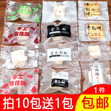 雪花酥包装袋机封袋 磨砂透明烘焙自封袋曲奇牛扎饼干袋100个包邮
