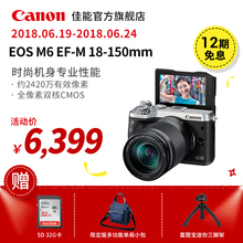相机 150mm EOS Canon STM佳能微单 单头套机 佳能