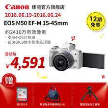 3.5 6.3 EOS STM M50 Canon 单头套机 佳能