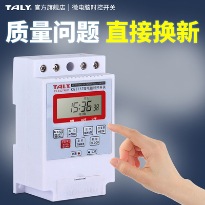时控开关KG316T微电脑广告路灯源全自动时空时间控制器定220V断电