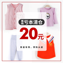 清仓特价 子罩衣马甲清仓 南极人上衣裤 20元