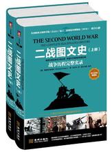 全套2册;彩色精装 朱鸿飞 正版 战争历程完整实录 战争史书籍 包邮 典藏 理查德·奥弗里著 二战图文史 金城出版社