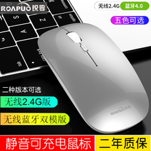 无线鼠标 可充电无声静音苹果macbook笔记本电脑男女蓝牙双模鼠标