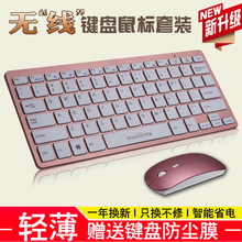 充电超薄笔记本外接家用办公电脑迷你小键盘 锐普无线键盘鼠标套装