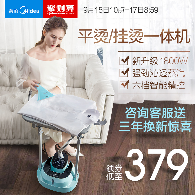 挂烫机,帮你改变衣服邹巴巴的现状