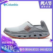 春夏男款 DM2205 防滑缓震排水溯溪鞋 Columbia哥伦比亚户外经典