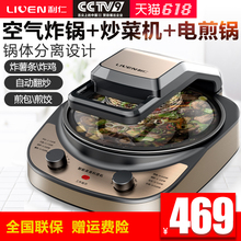 J400家用全自动炒菜机智能大容量懒人烹饪无油炸锅薯条机 利仁KZ