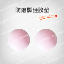 防磨用护脚踝 防磨垫花样滑冰用硅胶垫冰鞋 VPRO冰鞋 硅胶垫