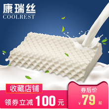 康瑞丝泰国乳胶枕头护颈椎记忆枕芯进口天然橡胶按摩成人单人枕头