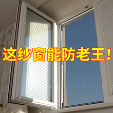 内开窗纱窗纱网不锈钢砂窗防蚊沙窗网铝合金窗户推拉式金刚纱窗网