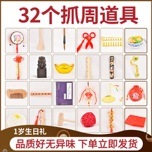 中式礼物 婴儿抓周用品周岁男女宝宝一岁生日抓阄道具女孩玩具套装