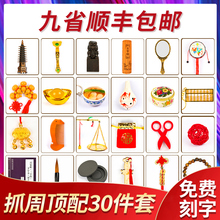 婴儿抓周用品周岁套装男女宝宝一岁生日抓阄道具女孩玩具中式礼物