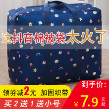 被子 袋子衣物神器整理行李 牛津布棉被收纳袋搬家袋衣服打包袋装