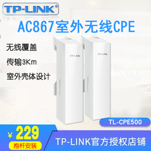 室外无线AP监控无线网桥5g大功率定向3公里 CPE500 LINK