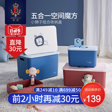 蒂爱组合收纳箱宝宝衣服玩具分类整理盒子家用大容量塑料储物箱