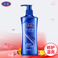 护卷 弹力精华素卷发保湿 好迪活力修护湿亮弹力素 女士头发造型
