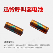 迅铃无线呼叫器厂家原装 电池茶楼餐厅12V23A门铃电池