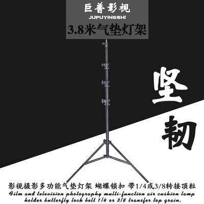 巨普3米8气垫灯架气压缓冲铝合金灯腿摄影棚舞台灯光支架送顶粒