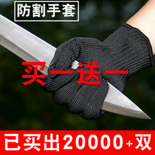 防割手套5级钢丝防刺耐磨劳保防滑五指手套特五指防切割防刀刃