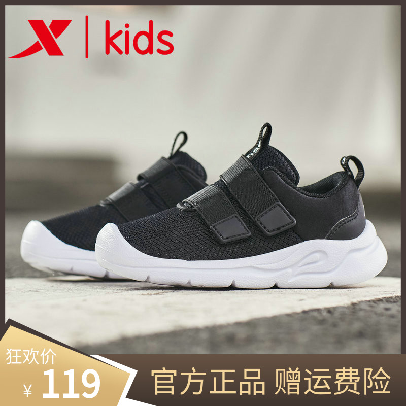 Special step Velcro mesh sports shoes for children, 2019 new trendy shoes for boys and girls, casual children's running shoes