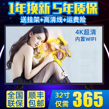 液晶電視機32寸42英寸彩電46高清智能網絡55寸wifi平板電視機特價