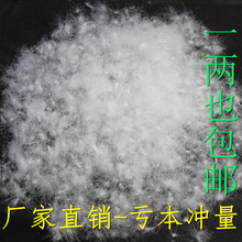 新国标90%白鸭绒大中朵绒80%散装羽绒水洗95%白鹅绒羽绒服填充物