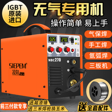 凌阳250 气保焊机 二保焊机220V 380V三用 315一体机二氧化碳 270