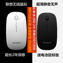 无声静音笔记本台式电视机 联想无线鼠标可充电usb接收器超薄时尚