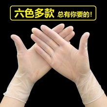 食品一次性PVC手套乳胶胶皮橡胶小包装/餐饮烘焙美容手术塑胶厨房