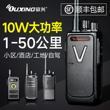 机对讲 民用50公里对讲器 欧兴对讲机大功率对讲户外机无线手持机