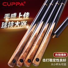 CUPPA手工台球杆小头英式斯诺克11.5中头中式黑八8桌球杆分体套装