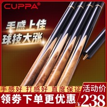 CUPPA手工台球杆小头英式斯诺克11.5中头中式黑八8桌球杆分体套装