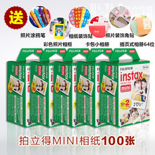 90白边相纸胶卷 mini7s fujifilm富士立拍立得instax