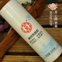 大宝美容洗面奶220g深层清洁面乳膏白皙补水控油 老牌国货 包邮