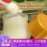 包邮 春娟黄芪霜30g瓶装 滋润补水保湿清爽面霜 国货护肤品男女