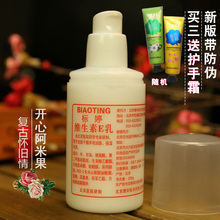 标婷维e乳100ml维生素E乳液保湿 补水身体乳国货护肤品