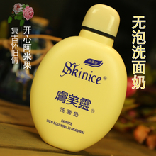去黑头粉刺收毛孔 黄瓶黄胖子国货护肤品 肤美灵洗面奶
