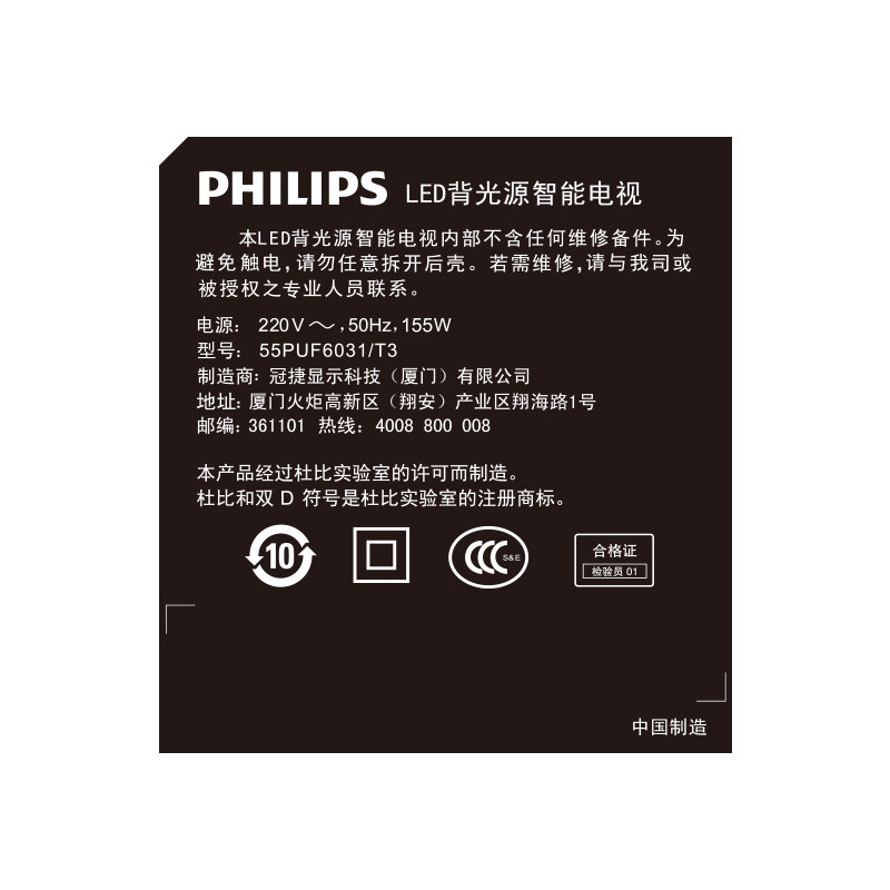 ������55Ӣ��4k���ܵ��ӻ�