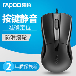 雷柏N19有线鼠标静音无声游戏家用办公usb光电台式机笔记本通用