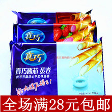 真巧蛋卷 四皇冠特卖 蛋卷 真巧 酱芯蛋卷 三个口味 100克 袋